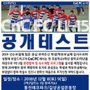 김포CnC FC_공개테스트(12월8/9일 훈련참여 및 숙소체험 프로그램) 이미지