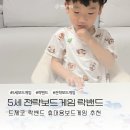 락밴드 | 드제코 휴대용보드게임 락밴드 5세 아이랑 해본 후기