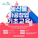 포천농산물 - 포천시 봉화로371번길 29 | 포천농산물