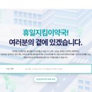 빠른약국 이미지