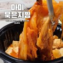 마미묵은지찜송탄점 이미지