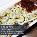 별난김밥 - 고양시 덕양구 도래울로 42-4 | 별난김밥