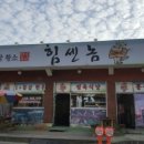 우리한우힘센놈