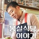 동운식당 이미지