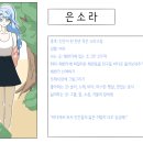 은소라 이미지