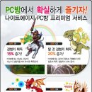 한게임 pc방 이미지