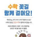 공감수학옥정학원