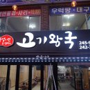 바닷속고기왕국 이미지