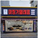 마징가텔레콤