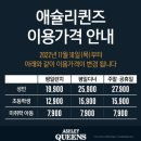 애슐리퀸즈 NC신구로점 이미지
