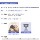 제피오만화학원