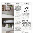 [샘플 세대 74형] 의견과 사진자료올립니다. 이미지