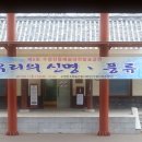 수영사적공원 이미지