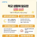 성남중앙초등학교 이미지