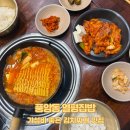 열평집밥소태점 | [풍암동 맛집] 가성비 좋은 김치찌개 맛집 열평집밥