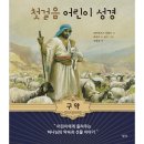 성약출판사