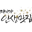 초등 라탄공예 이미지