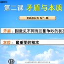 2026-05 第2课. 矛盾与本质 이미지