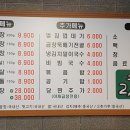 마꼬창 신용화점 이미지