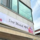 수원 데어몬트ㅣ생일, 기념일, 프로포즈에는 눕키케이크로 더 특별해지기 >_< (가격, 맛 후기)