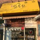 설송원망개떡 이미지