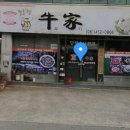 우가설렁탕 이미지