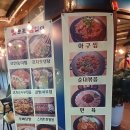 목이네포차