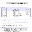 강릉문화방송㈜ - 강릉MBC 신입사원 모집 이미지