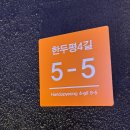 호텔루고(RUGO) | 주황색 포인트가 매력적인 전주 호텔루고에서 디럭스룸 사용 후기