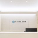 암사바른한의원 이미지