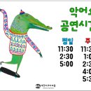 대전아쿠아리움 이미지