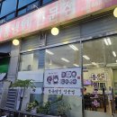 동인면옥 이미지