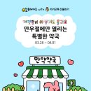 민들레약국 이미지