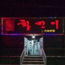 의성전통시장 입구 화장실 이미지