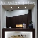 와이덱스보청기(잠실롯데점) | 송파보청기 와이덱스보청기 잠실롯데점 소비자리뷰 영업시간