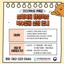 사회복지 행정학사 및 복수전공 신청 안내 이미지