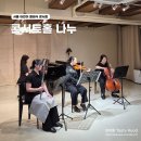 어린이를 위한 클래식 <음악으로 그린 그림> | 서울 어린이 클래식 콘서트 이색 체험 추천 콘서트홀 나누 처음 만나는 클래식