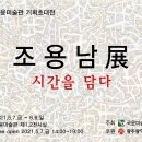 국윤미술관 이미지