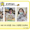 [2월 특강] 에르베튈레 _ 굿모닝 놀이 이미지