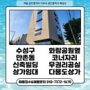 해송 공인중개사사무소 이미지