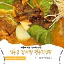 서울감자탕 이미지