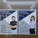 프렌즈스크린 평택지제역점