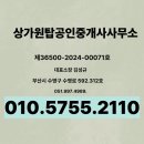 원탑부동산중개 | 해리단길 상가임대)해운대 매출 높은 카페 전속매물