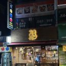당곡3로 | 보라매 당곡역 이자카야 술집 유우 솔직후기