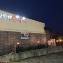 낭만핫도그 본점 네이버블로그
