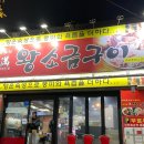 돼지만 왕소금구이(영천점) | 돼지만 왕소금구이 진천점│삼겹살 구워주는 대구 고기맛집 솔직 후기