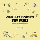 디아동물병원 | 개포동 동물병원 🩶리움을 다녀간 보호자분들의 칭찬 한마디🩵