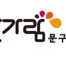 한가람문구센타 이미지