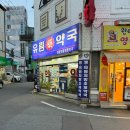 유림온누리약국 | 창원 소계시장 맛집 화월통닭집 간장치킨 후라이드 양념치킨 다 맛본 내돈내산 후기