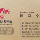 뉴황금부동산공인중개사사무소 이미지